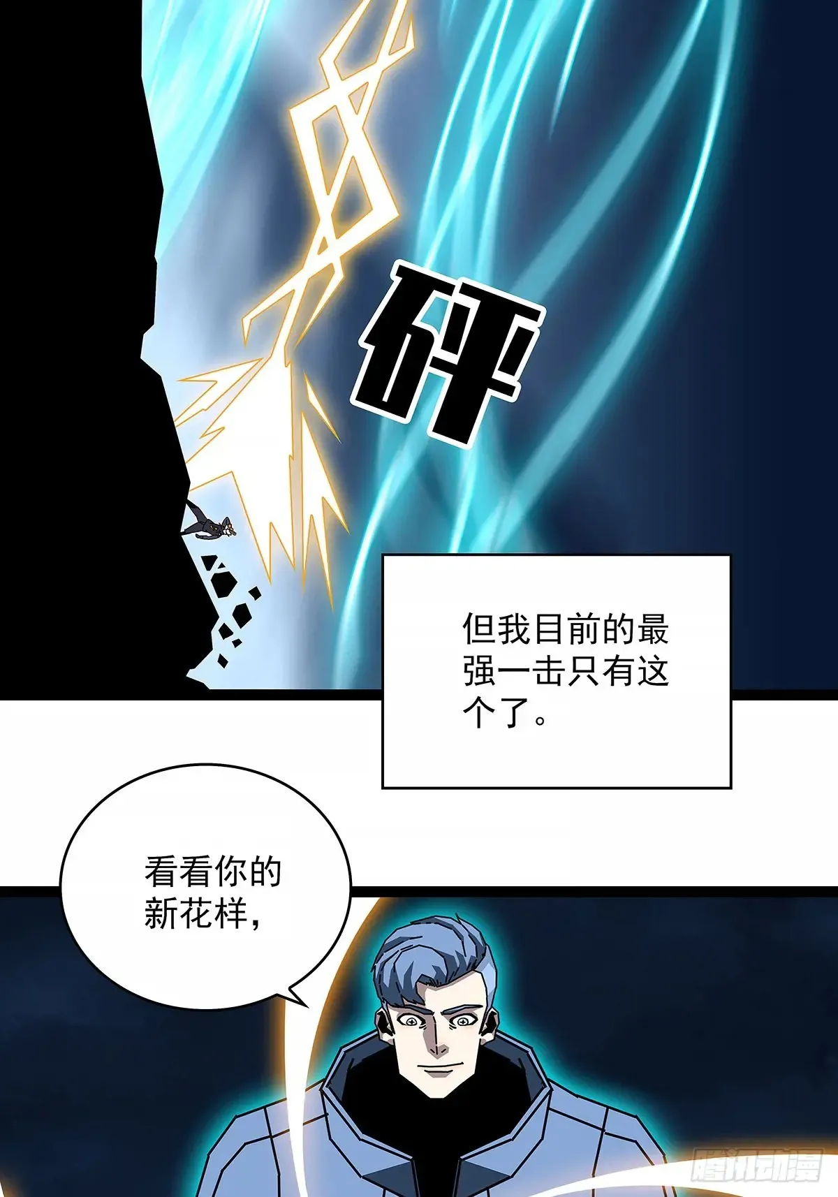 扬名【不周山】（大家新春快乐）19