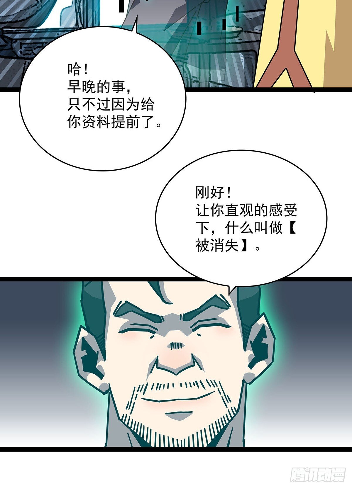 被消失45