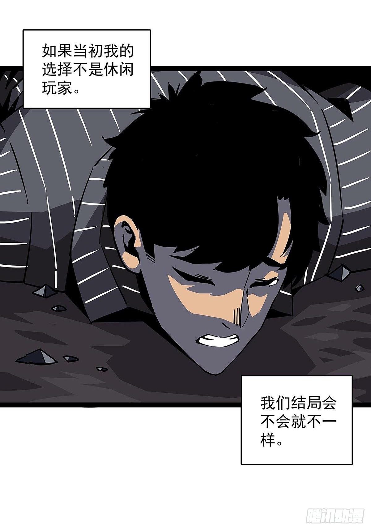 序：恨！就要反抗12