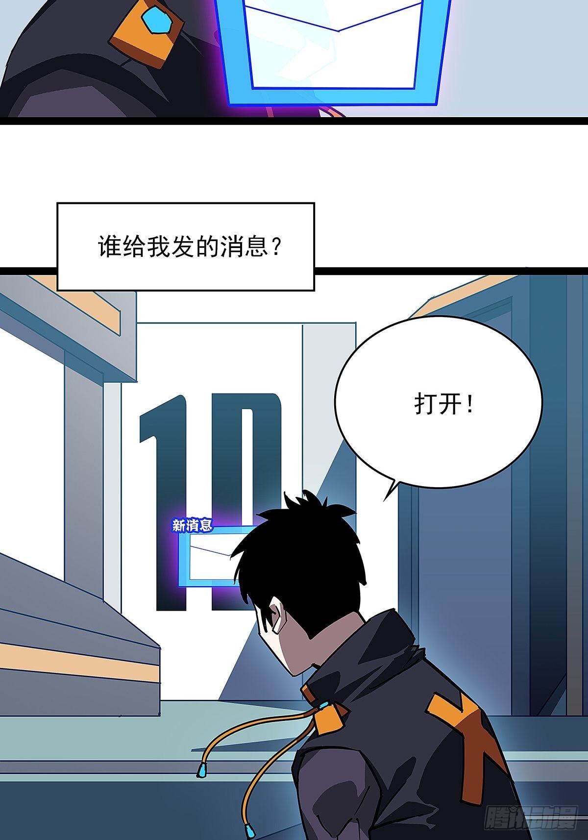 来至魏西的邀请38