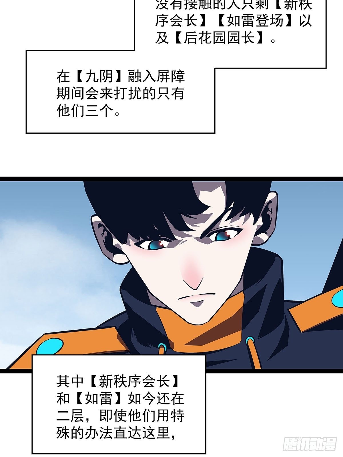 贫地强者与市井小民11