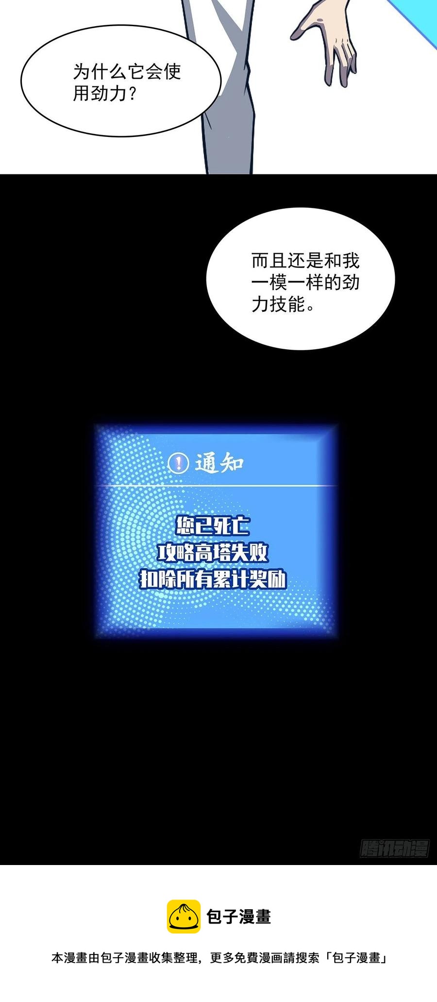 去你的工会精英53