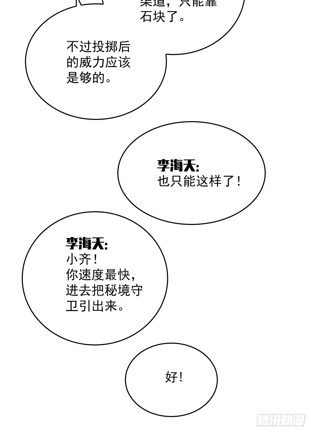 一切都是贪心造成的41