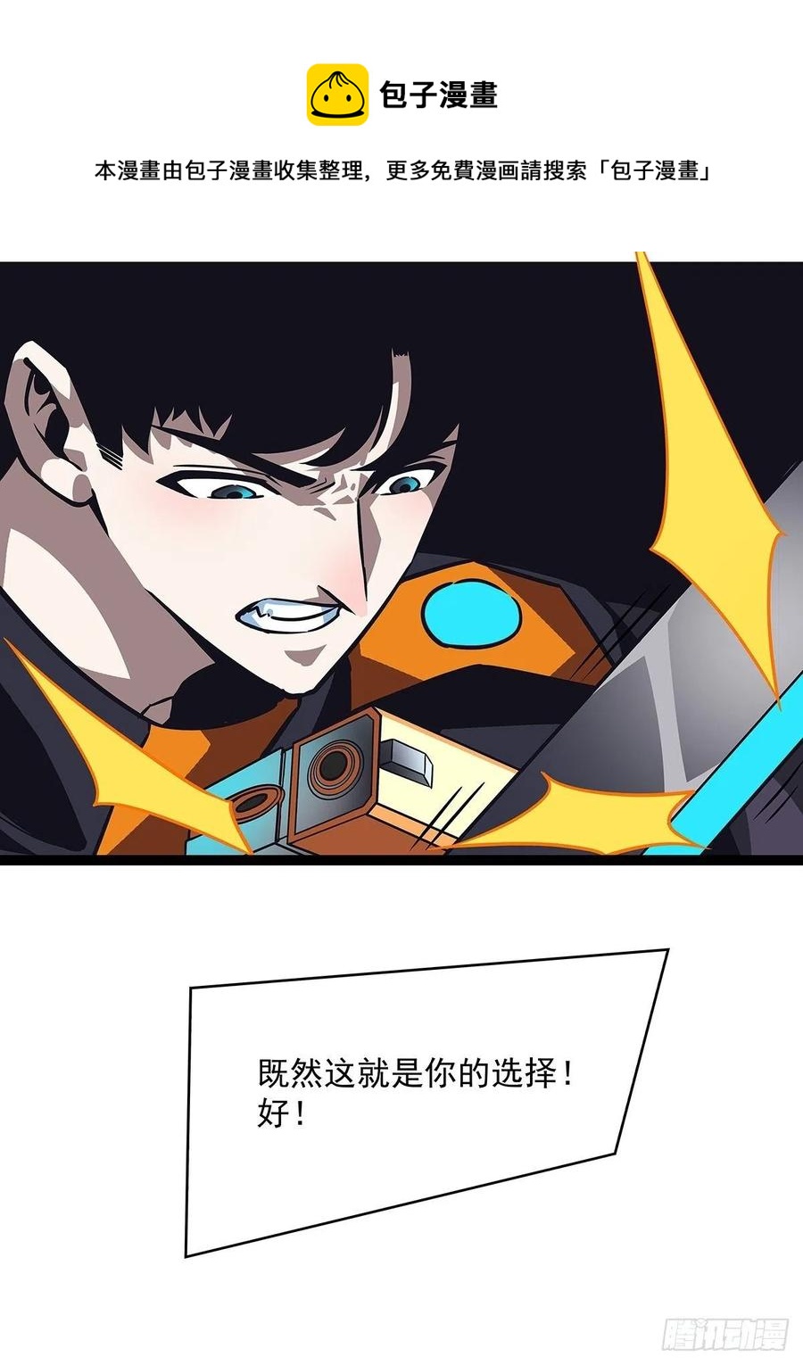 拥有祝福的守关者44