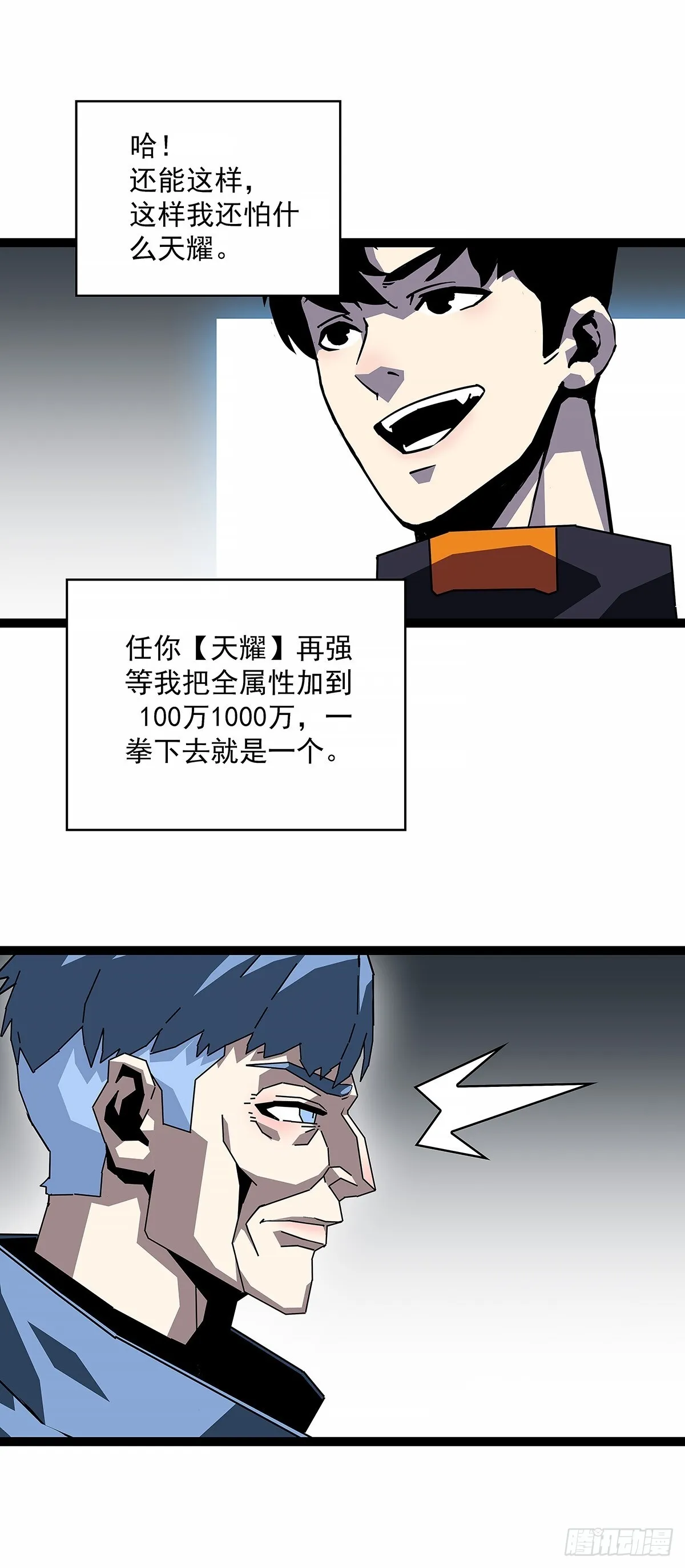 异常5