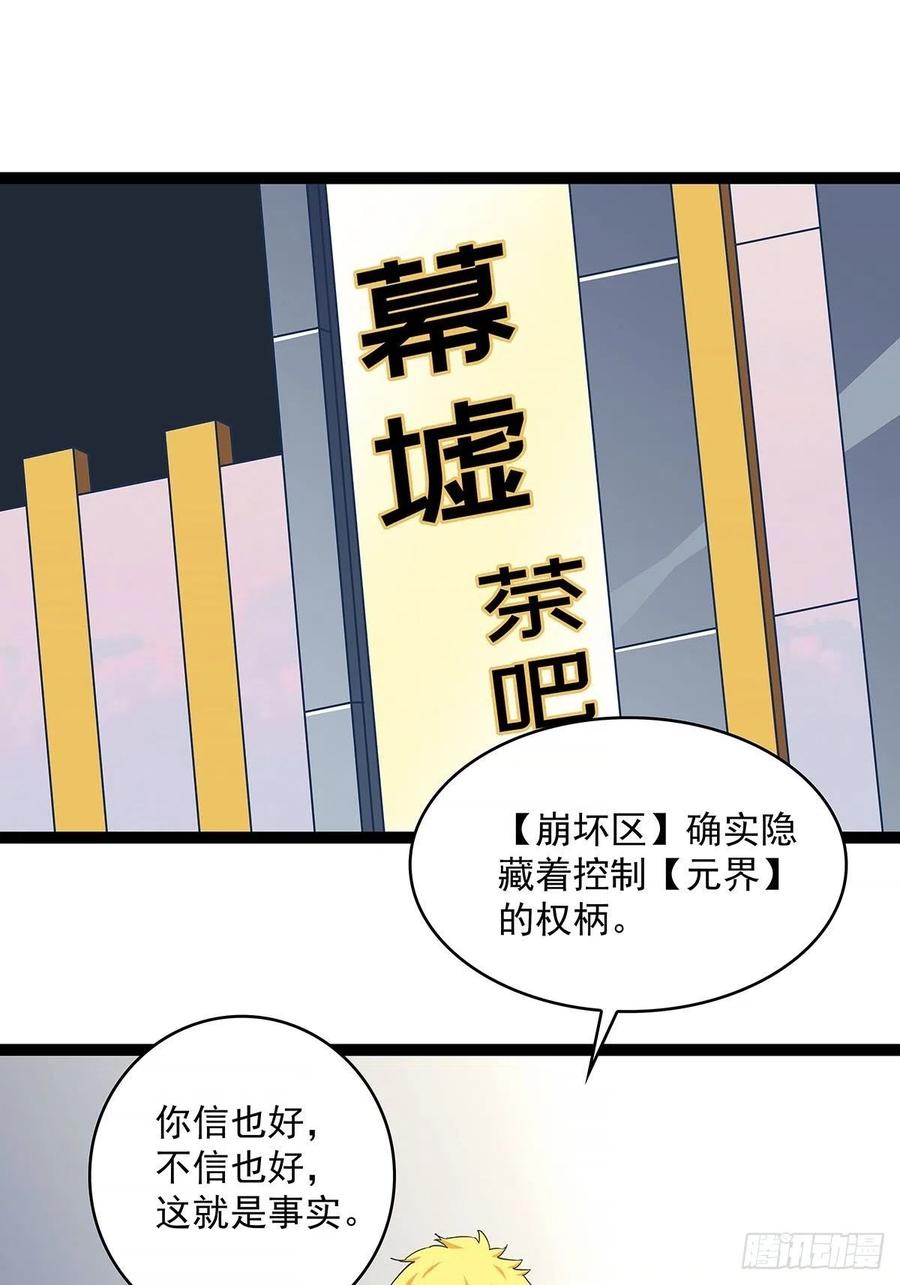 与前世天差地别的属性1