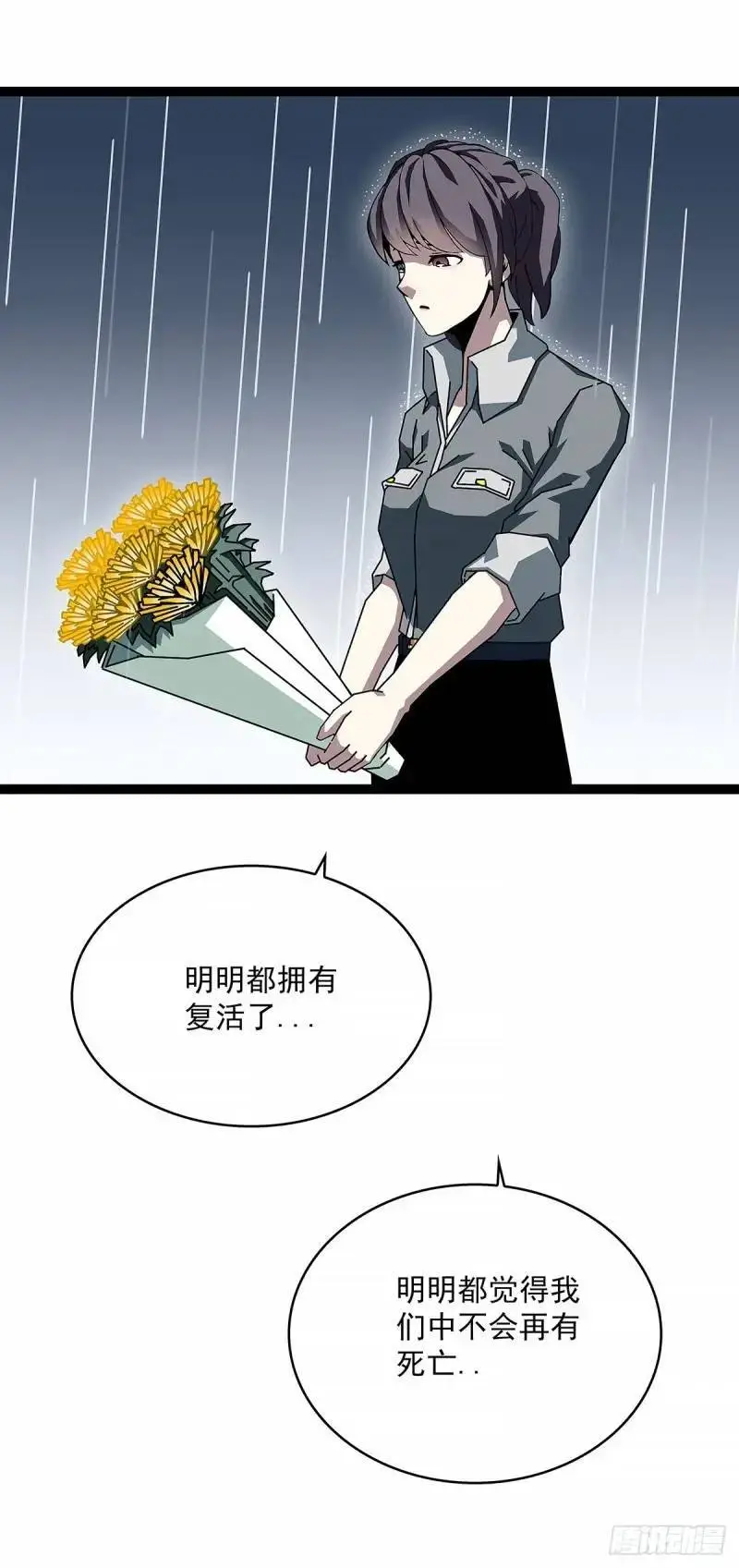 我们这算不算亲手杀死他们7