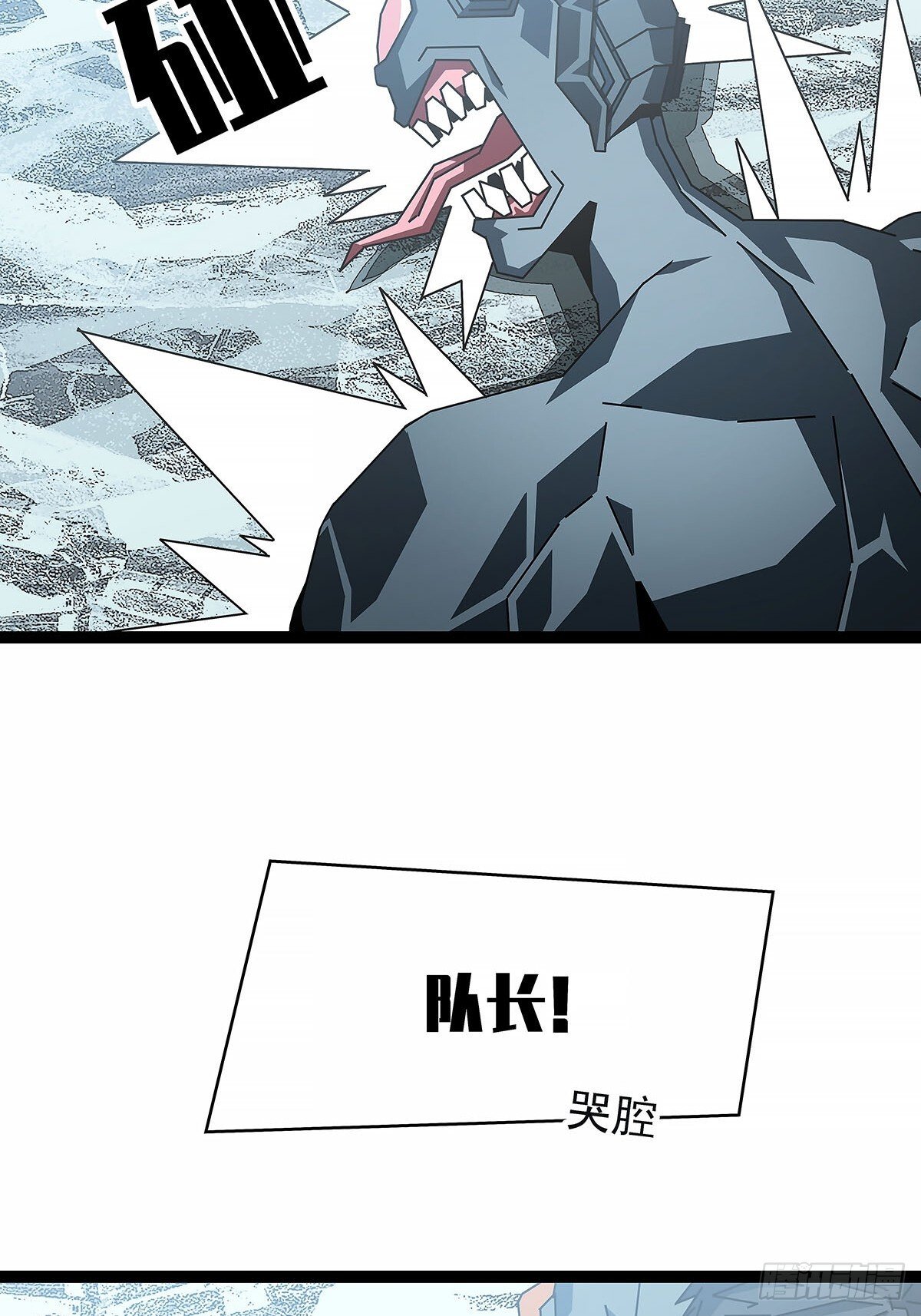 他来了2