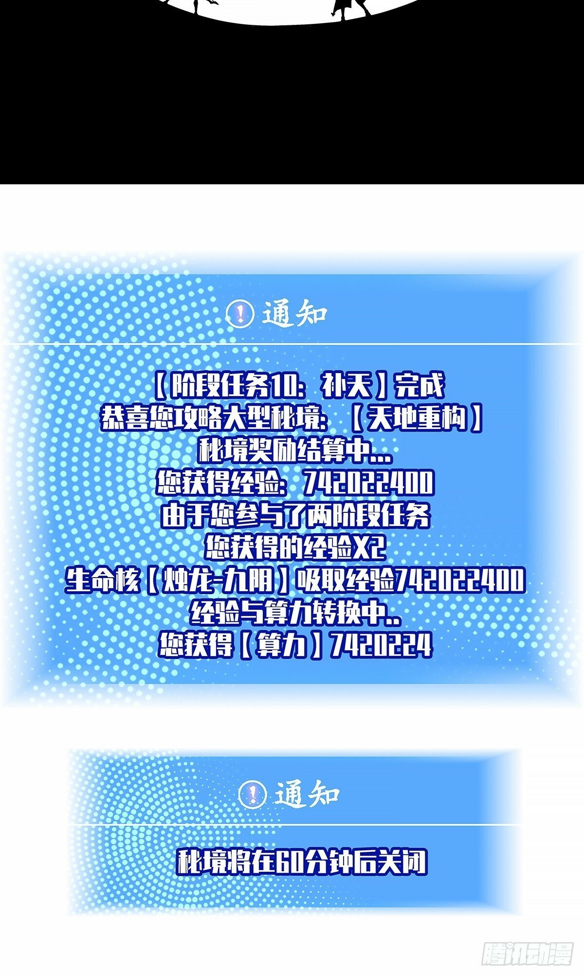 【阶段任务10：补天】完成35
