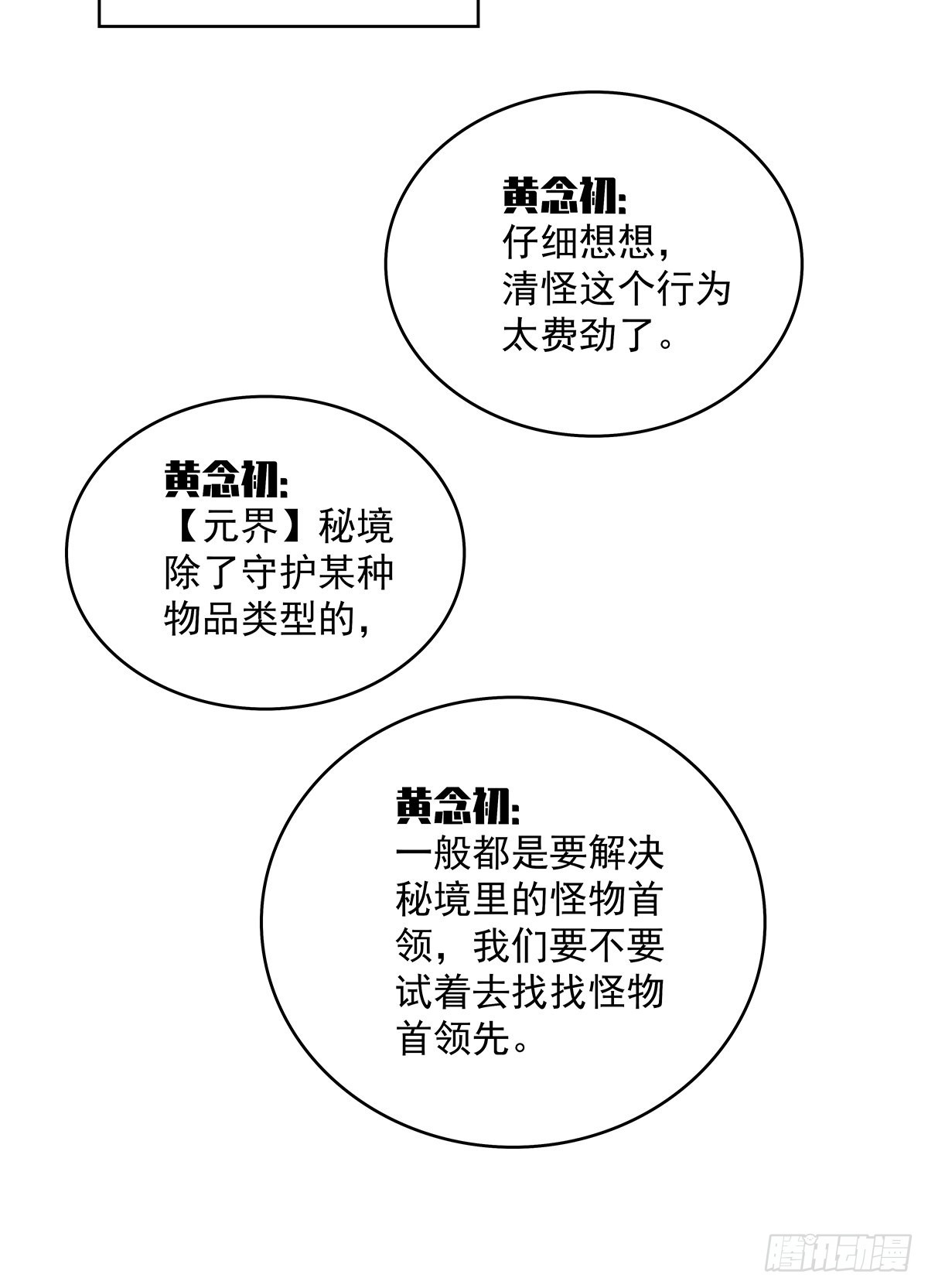 谁说这不在游戏中谁是傻逼27