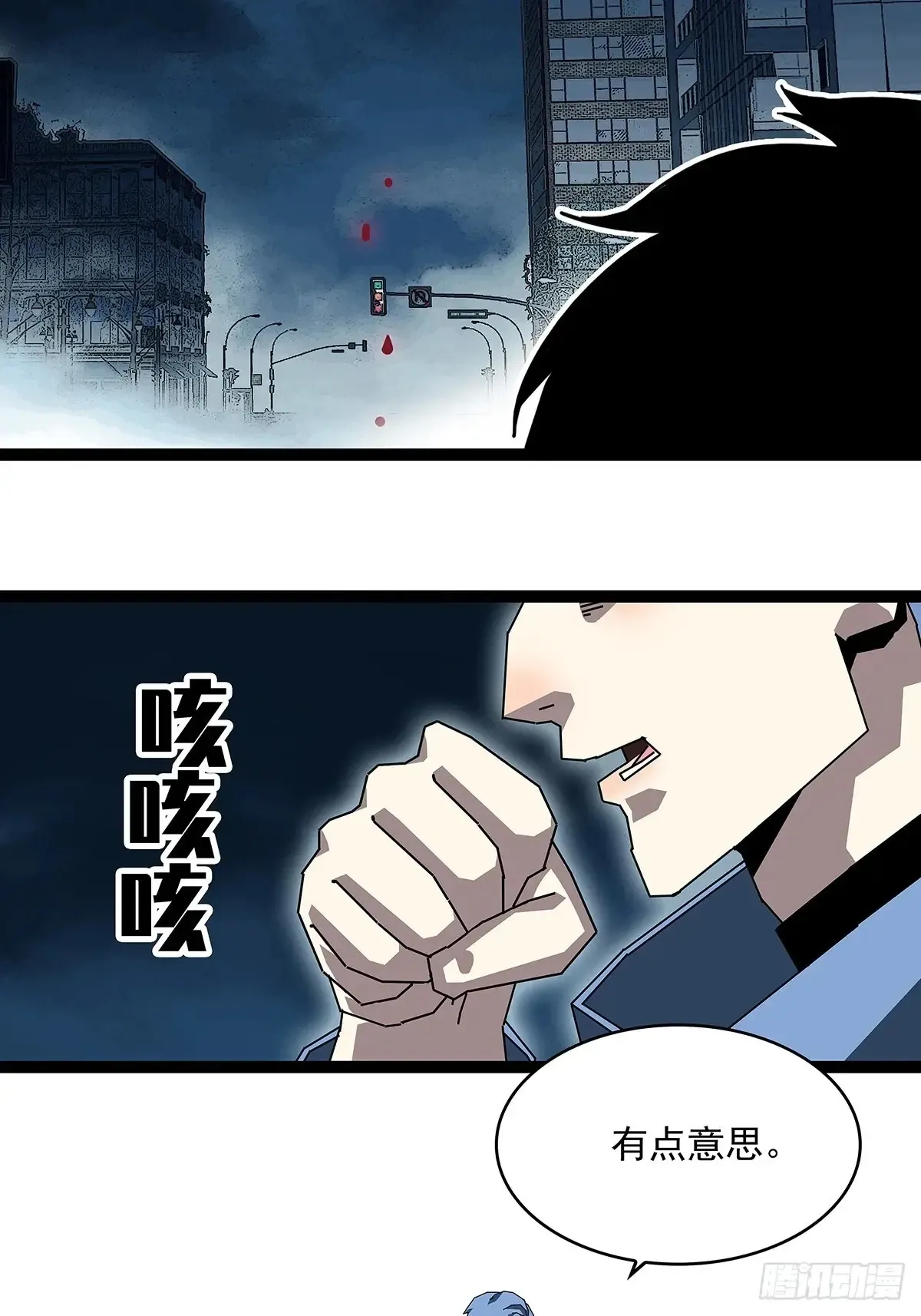 扬名进度75%14