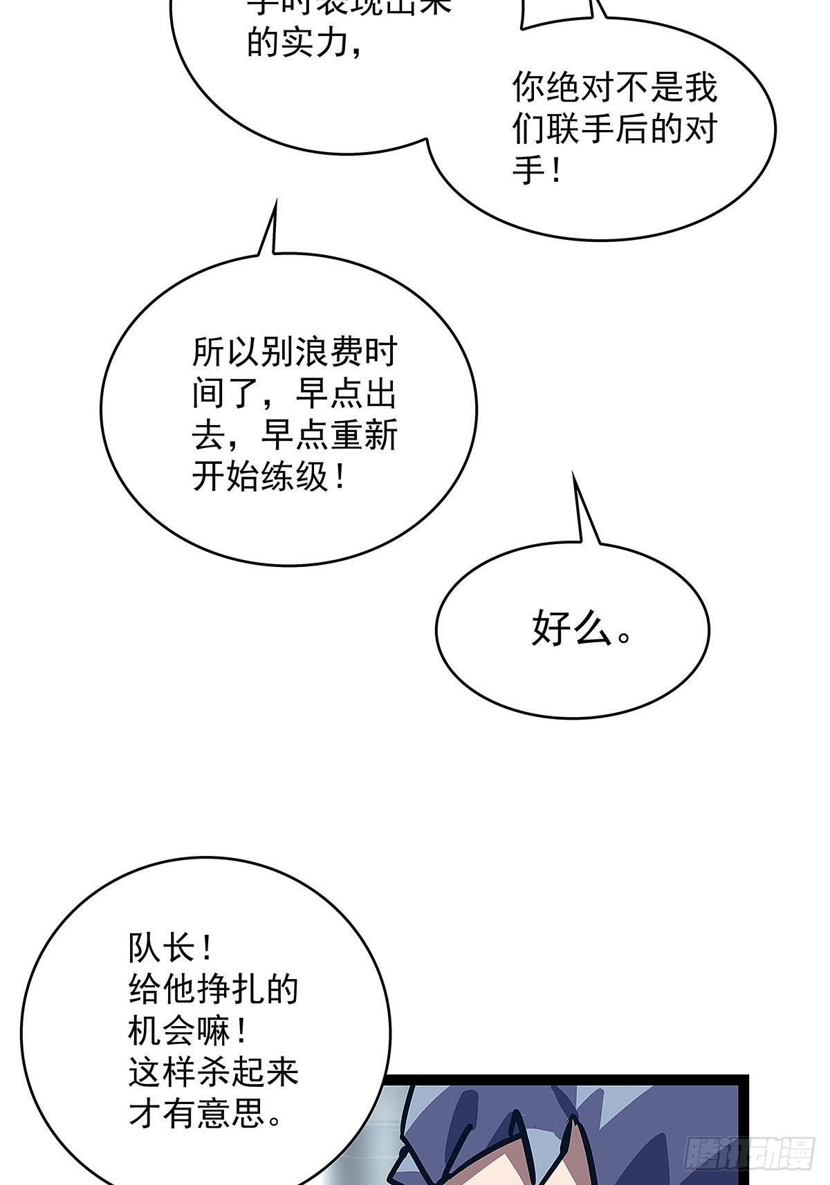第三个技能的选择22