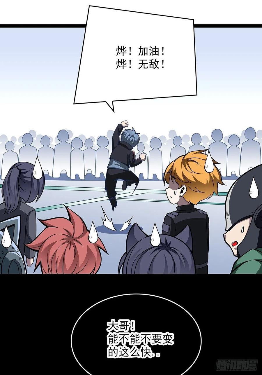 去你的工会精英41