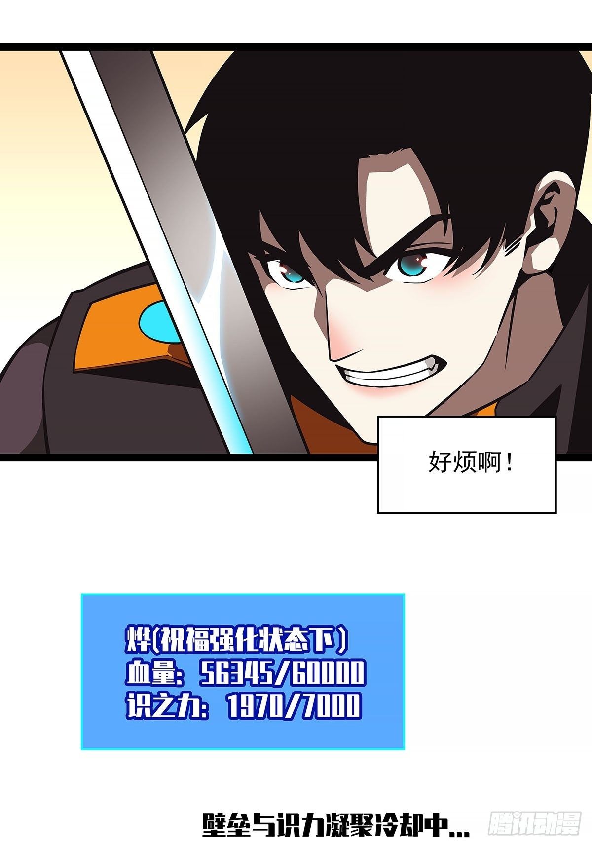 第六个技能的选择23