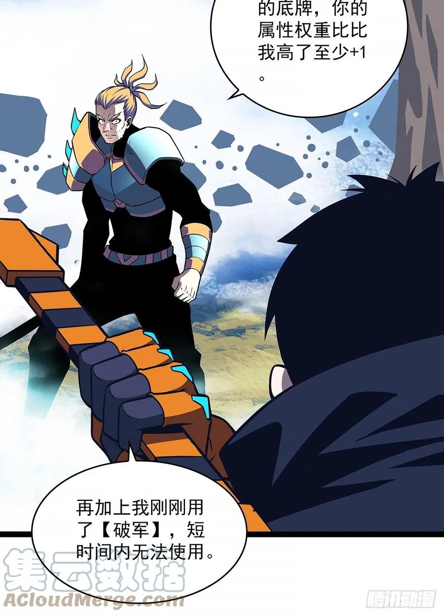 靠自己哪有靠敌人解决问题爽27