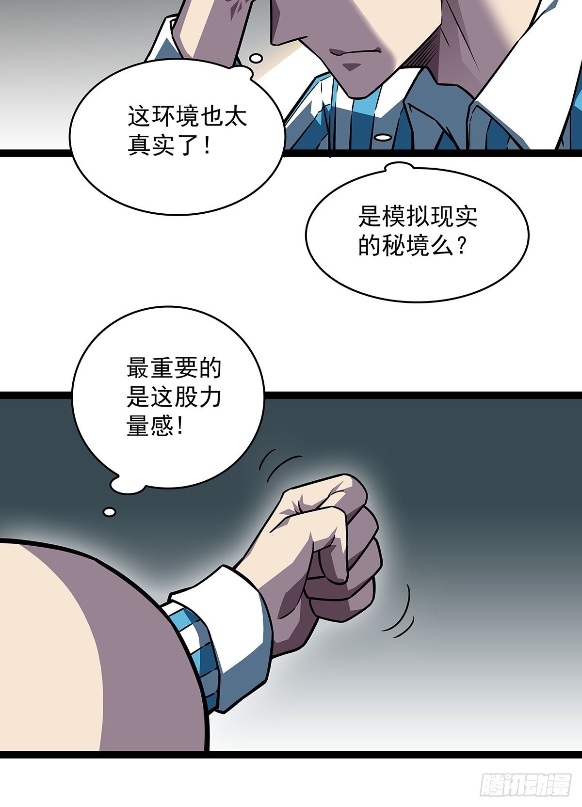 在游戏中发泄下不过份吧17