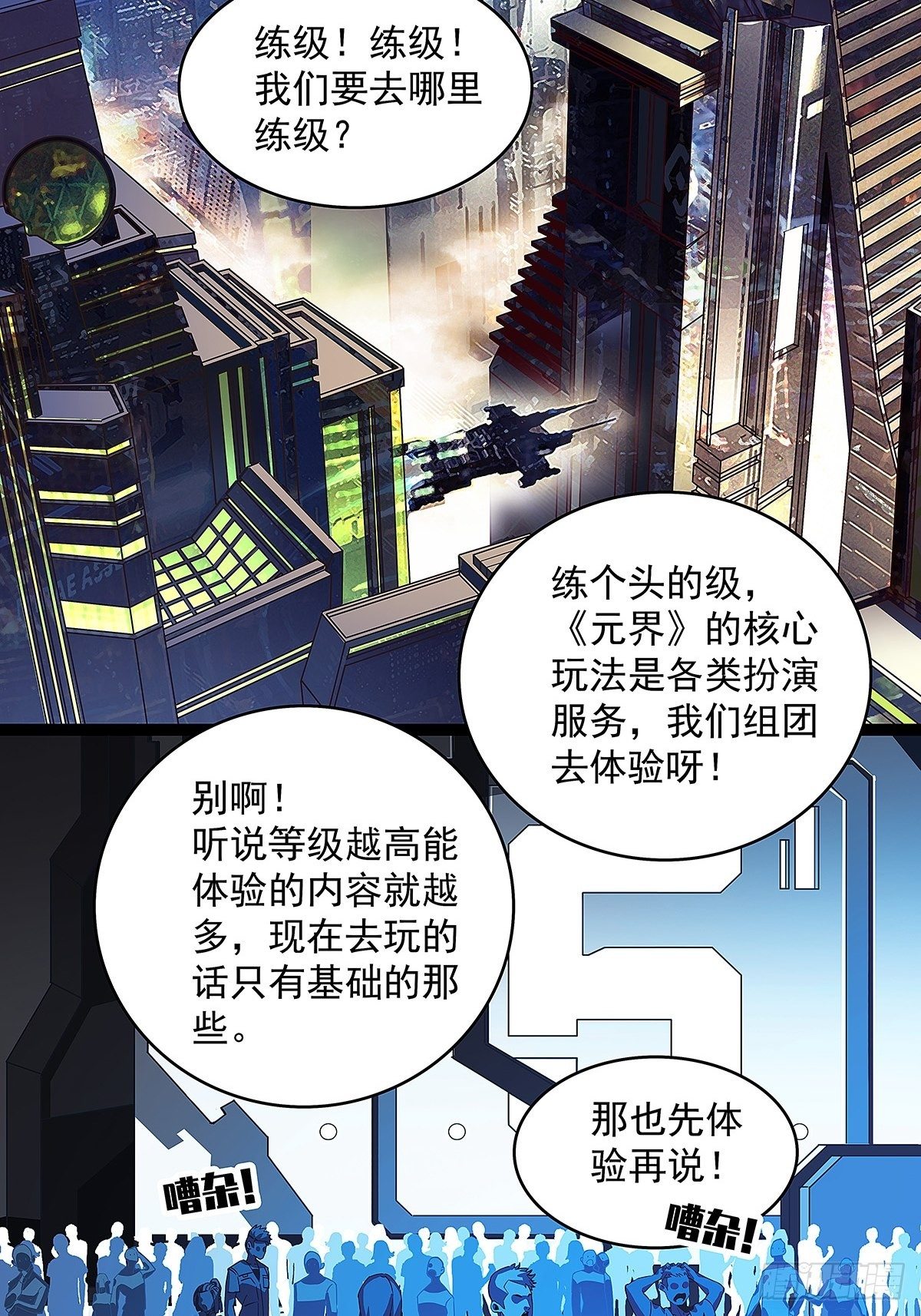 ‘生劲’的获取20