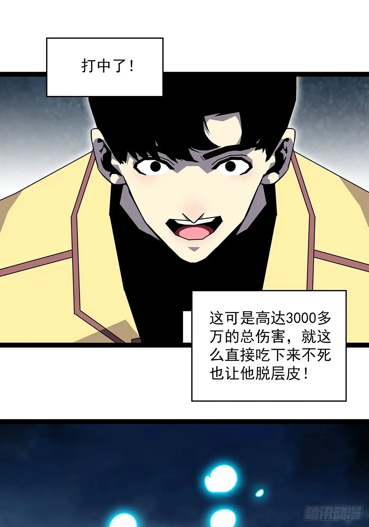 扬名进度75%27