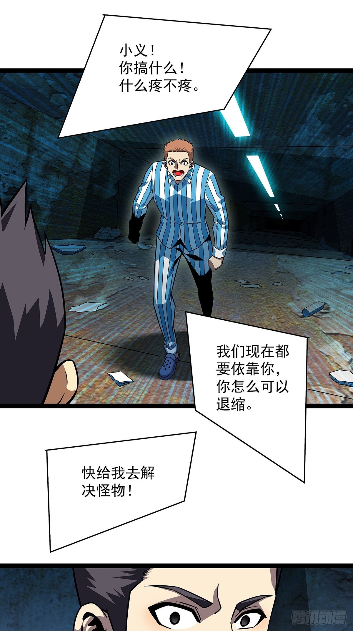 都要依靠我还那么嚣张38