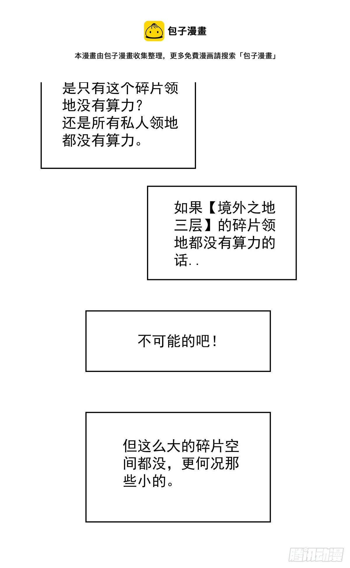 前往目的地的捷径12