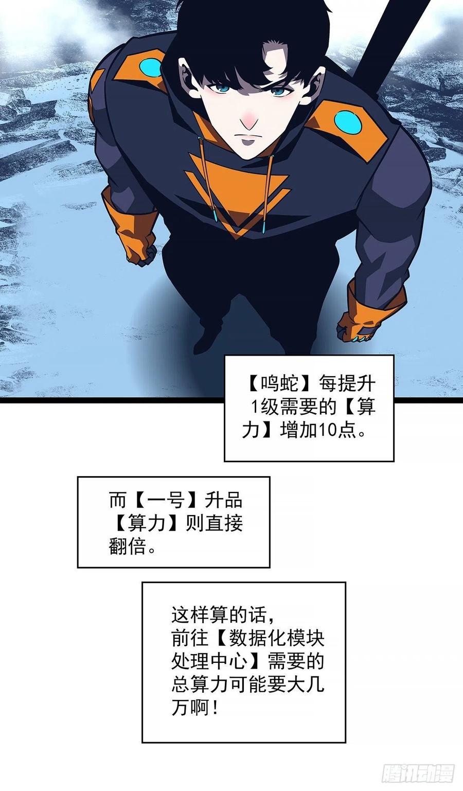 认定的敌人要立刻解决25