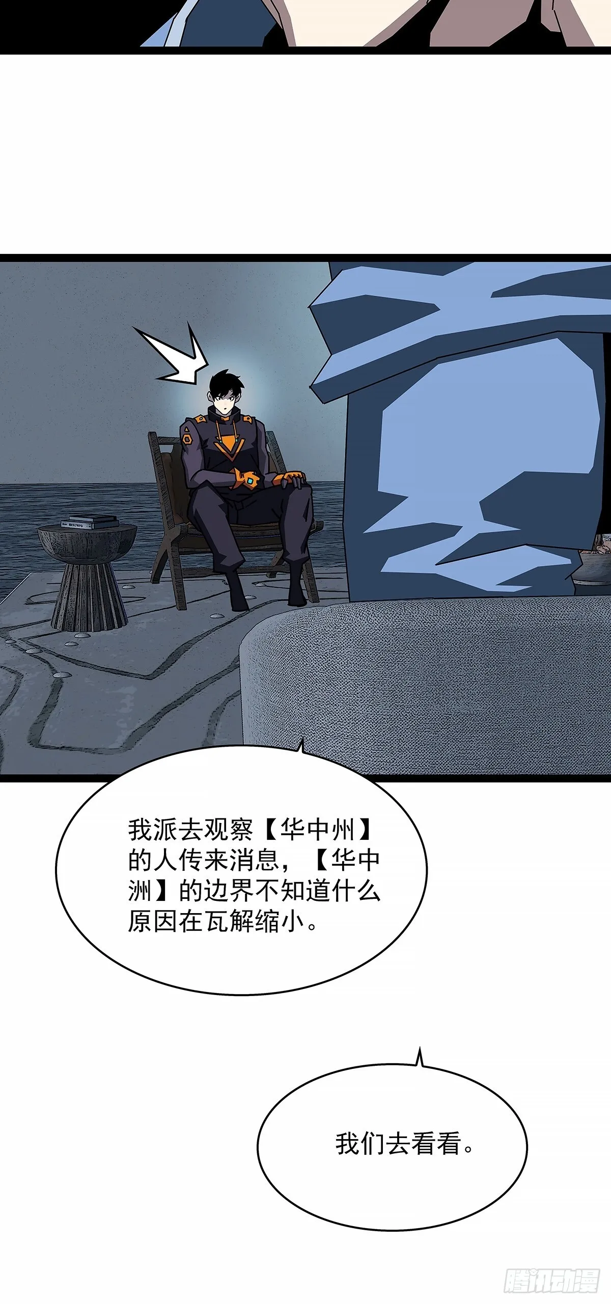 异常18