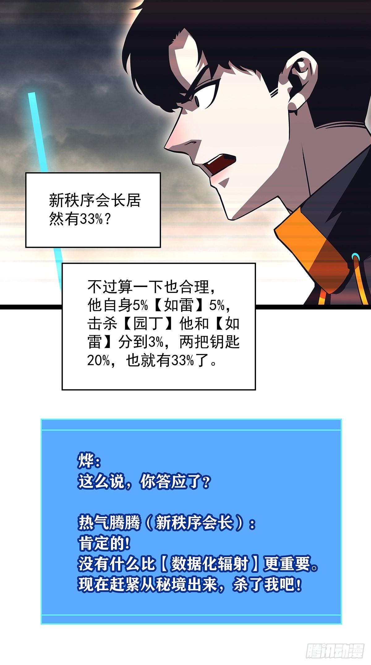 1级又如何49