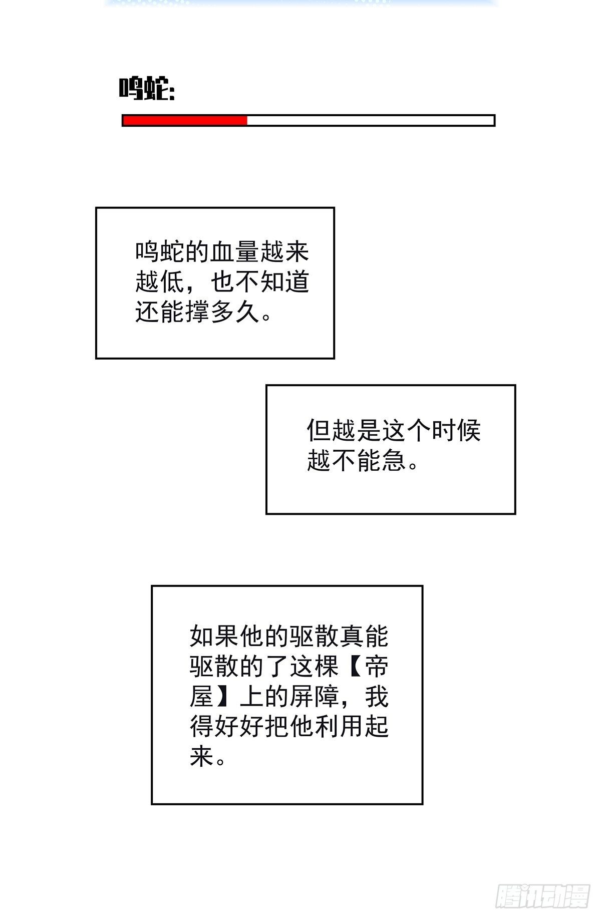 越来越低的血量及无法解决的屏障39