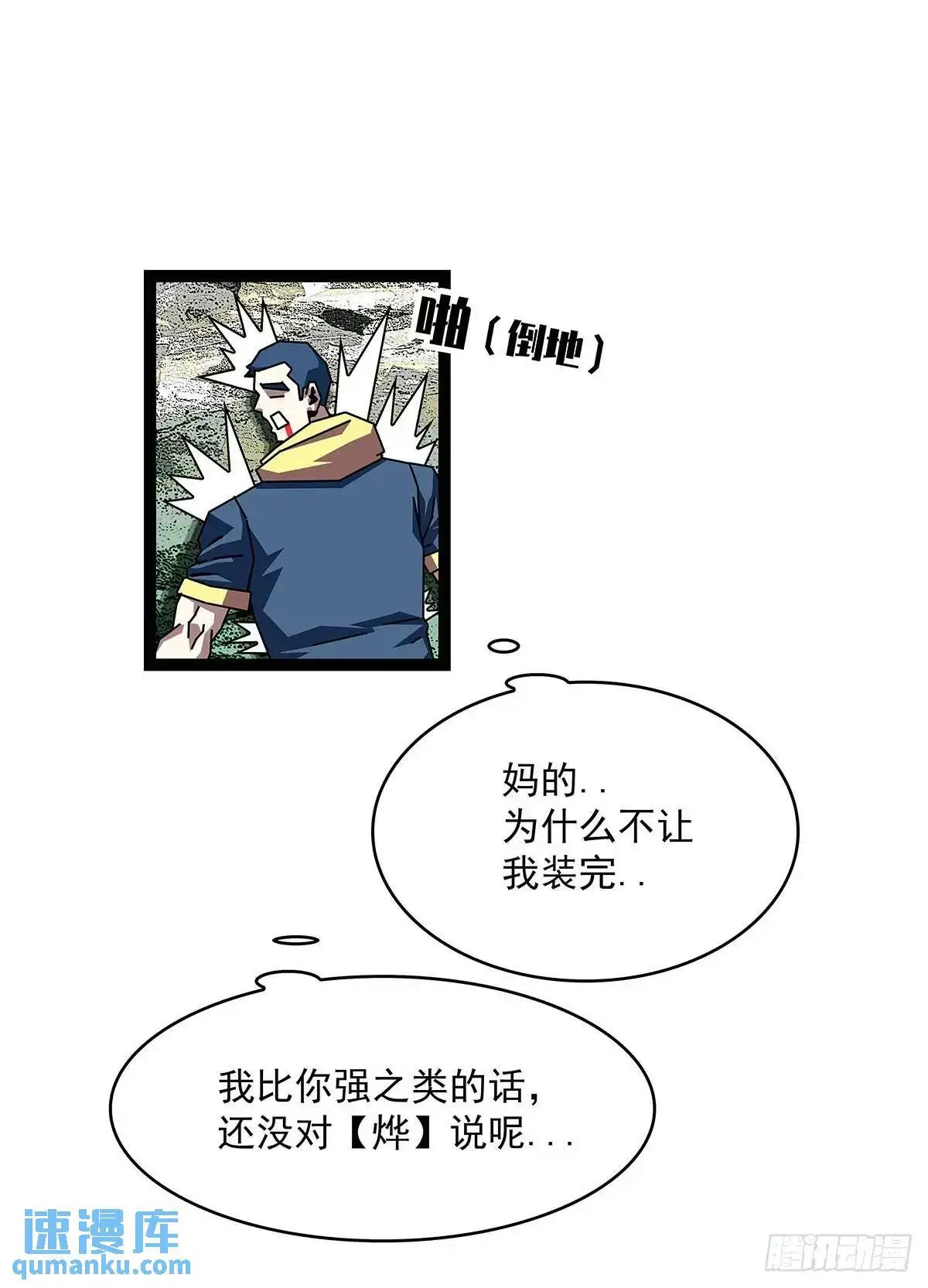 看我装逼看我飞38