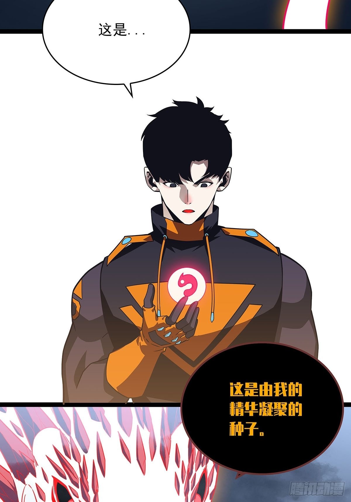 元界降临13