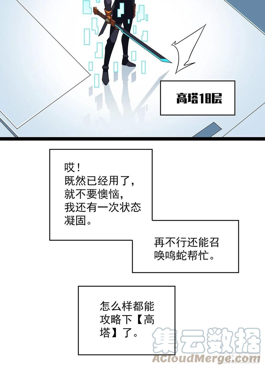 拥有祝福的守关者3