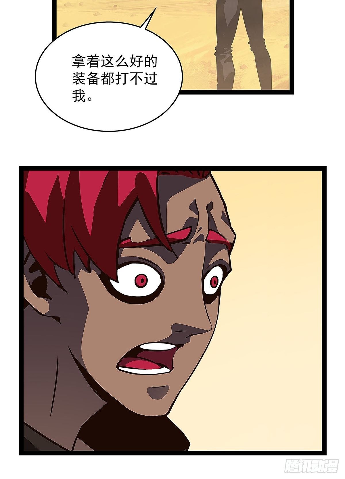 装备成型8