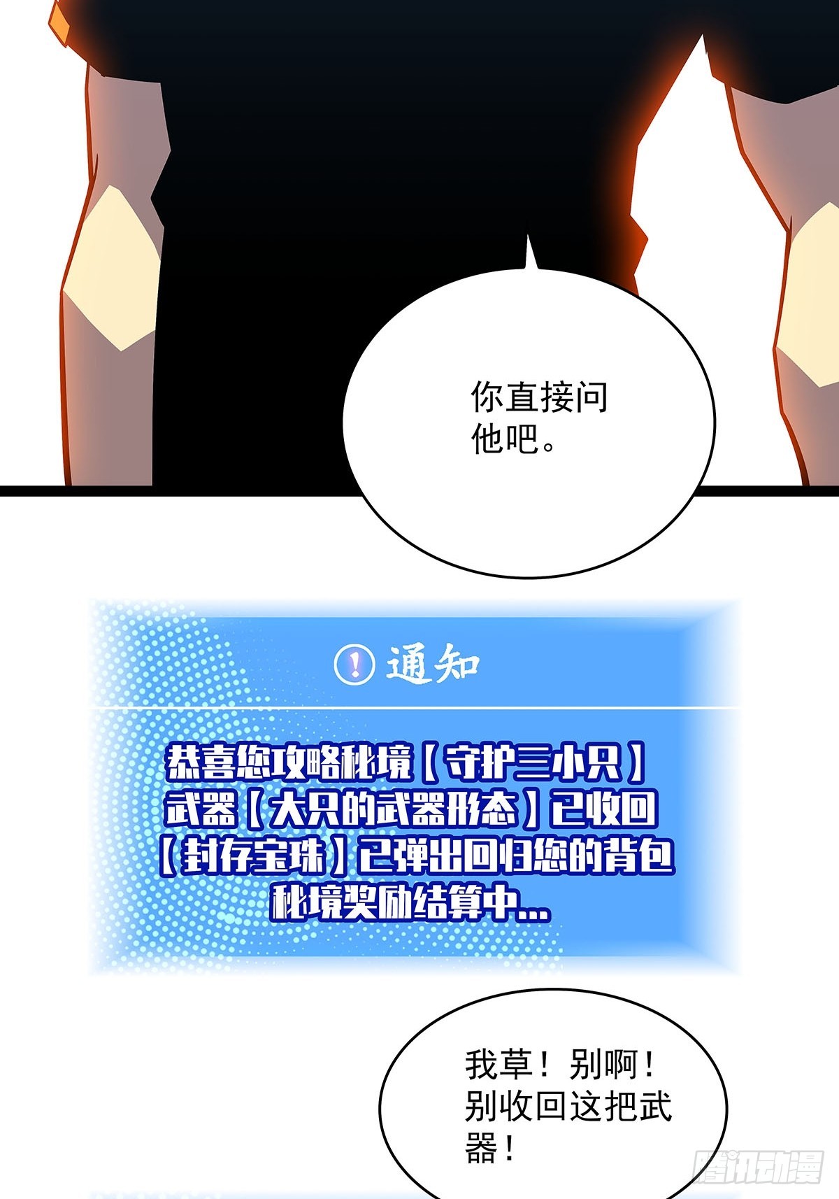 当变态遇上更变态50