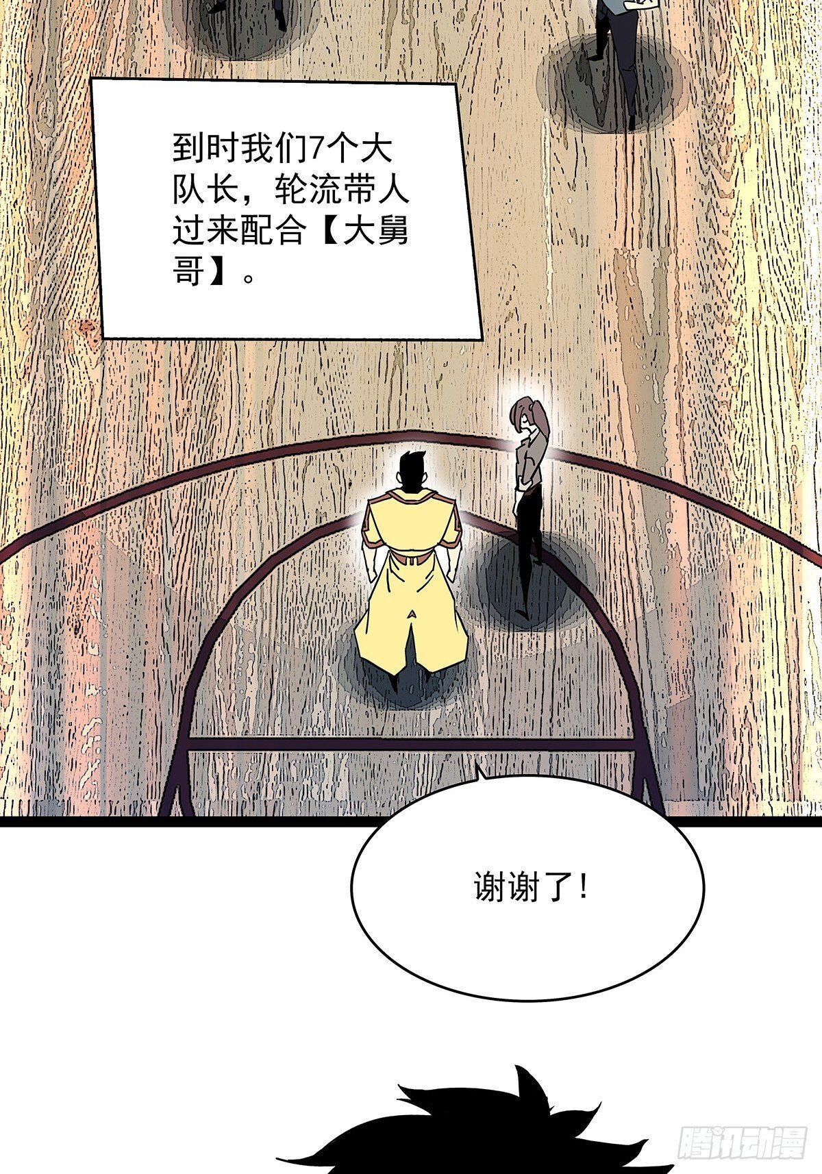 路径规划与实施44