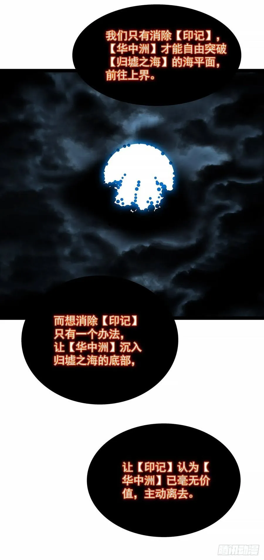 拯救世界什么的就交给你了25