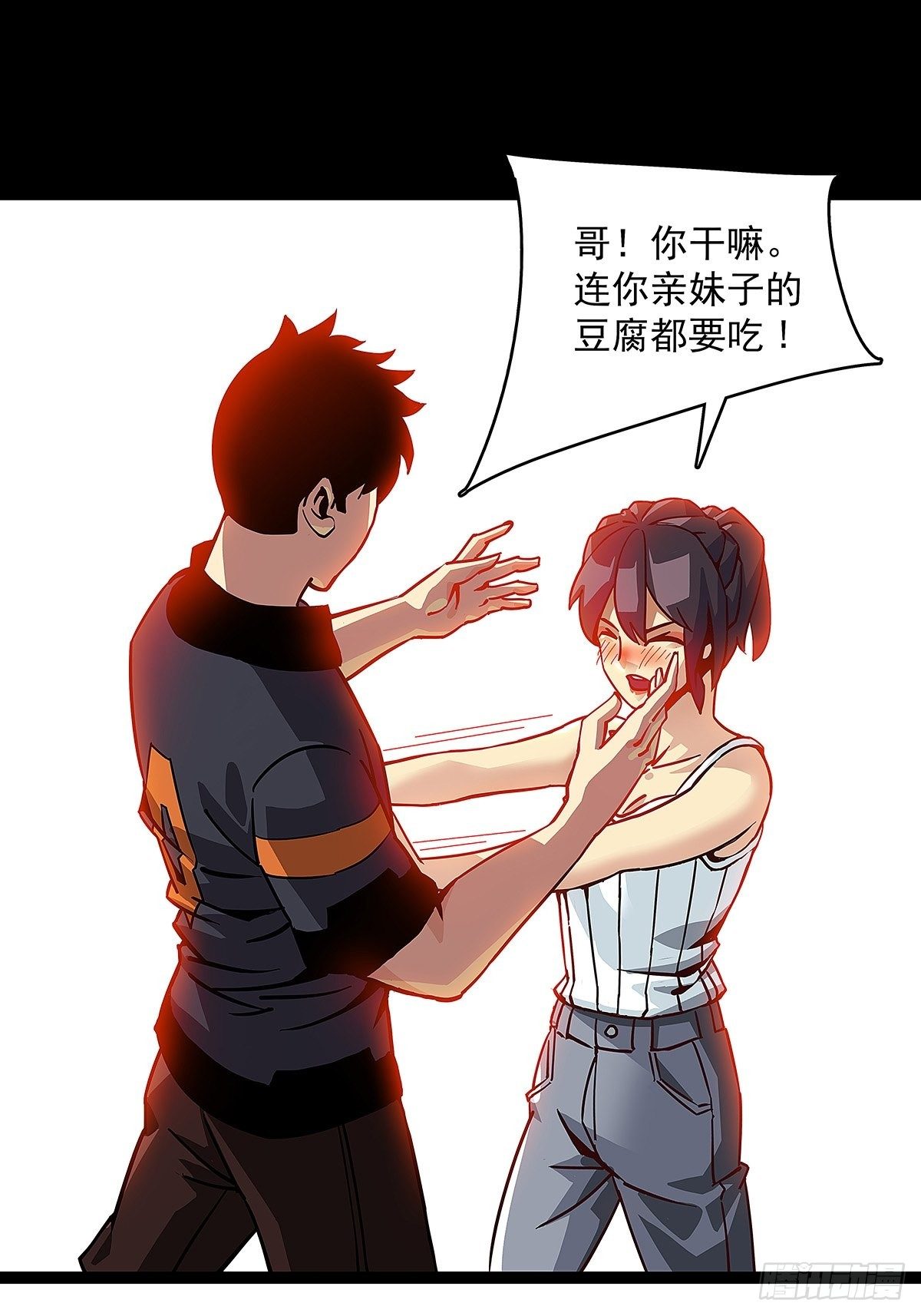 ‘生劲’的获取4