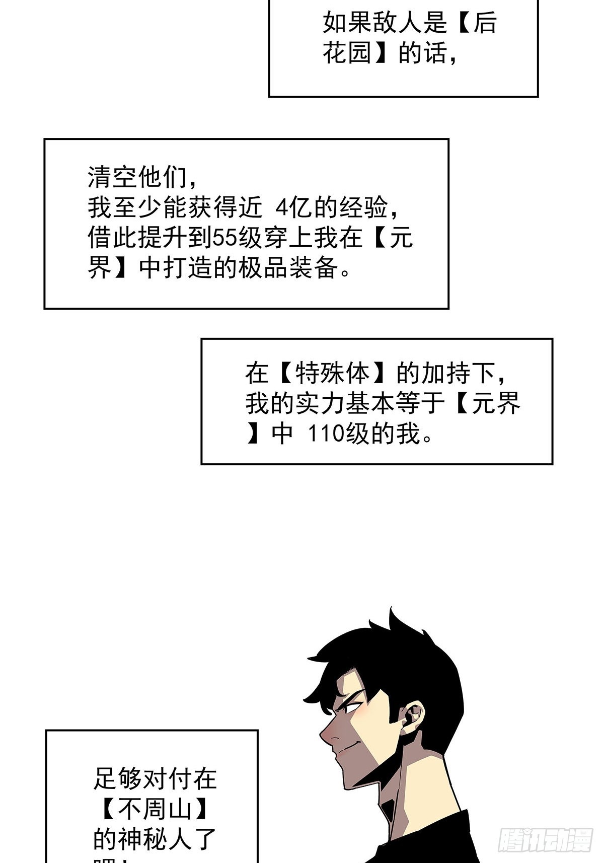 大哥你问啥我就说啥45