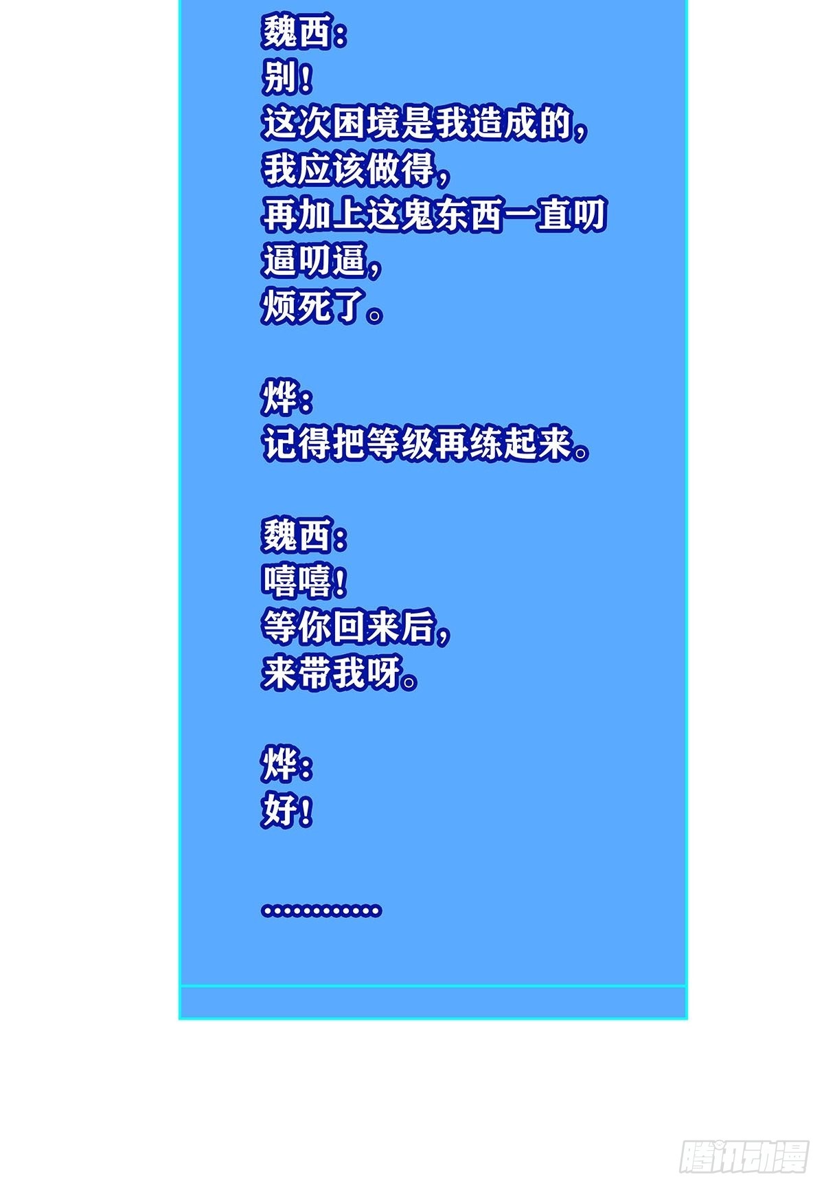 烛龙血脉56