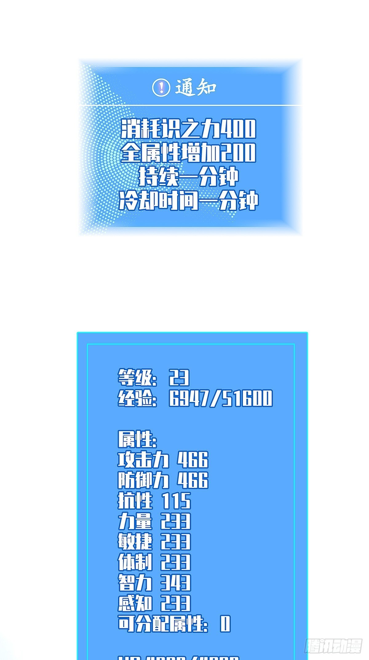 第二个技能的选择44