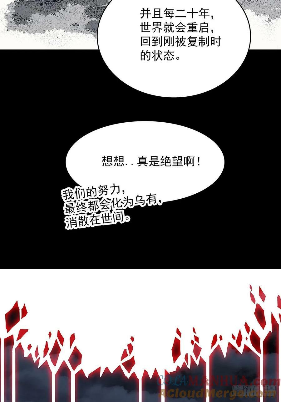 我们只是复制品30