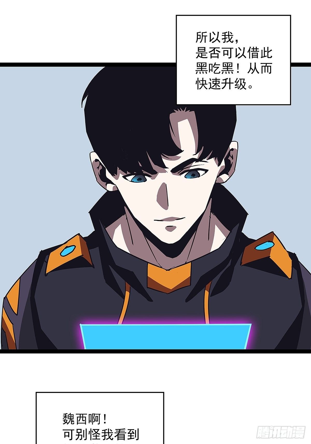 来至魏西的邀请43
