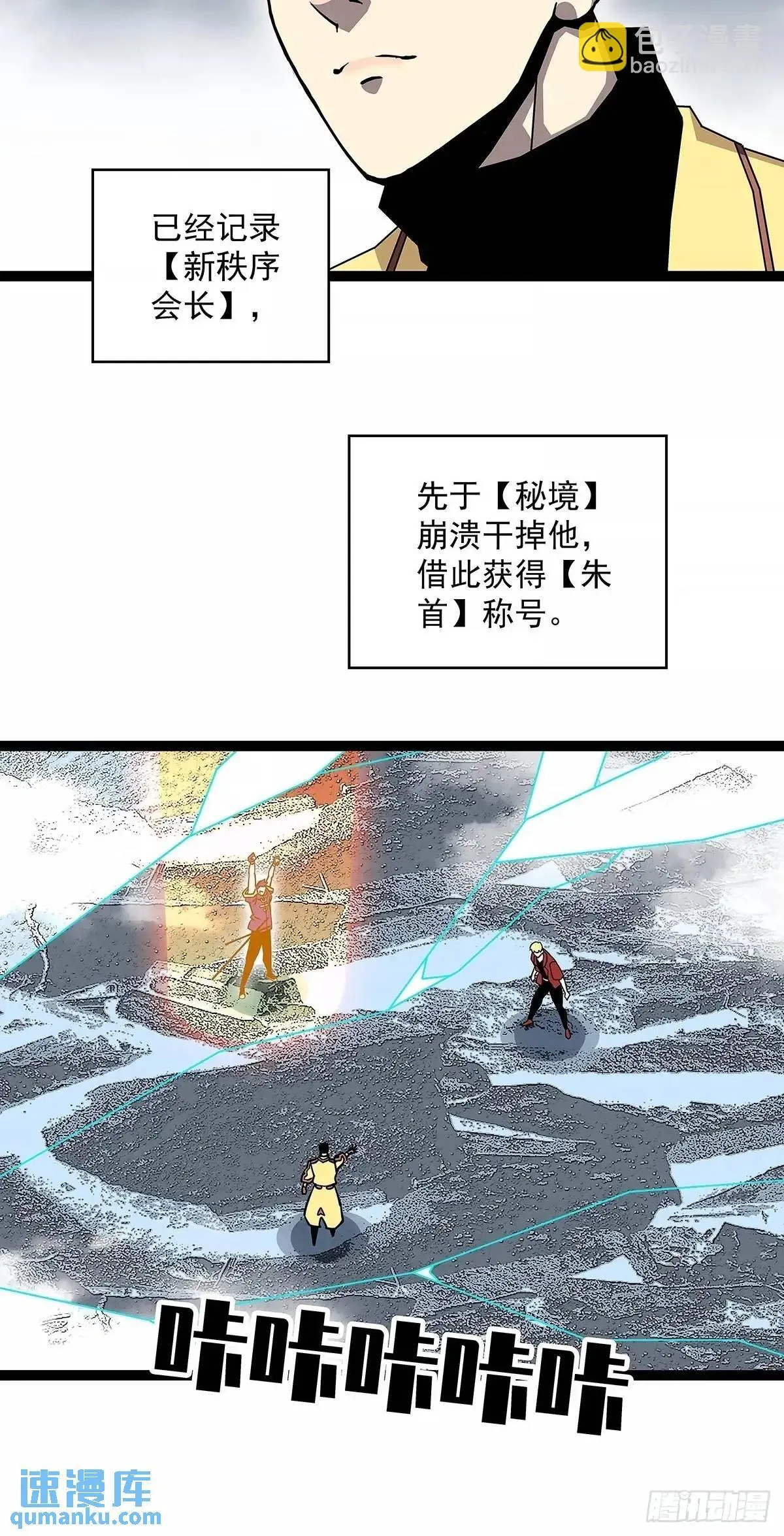 老子天下第一38