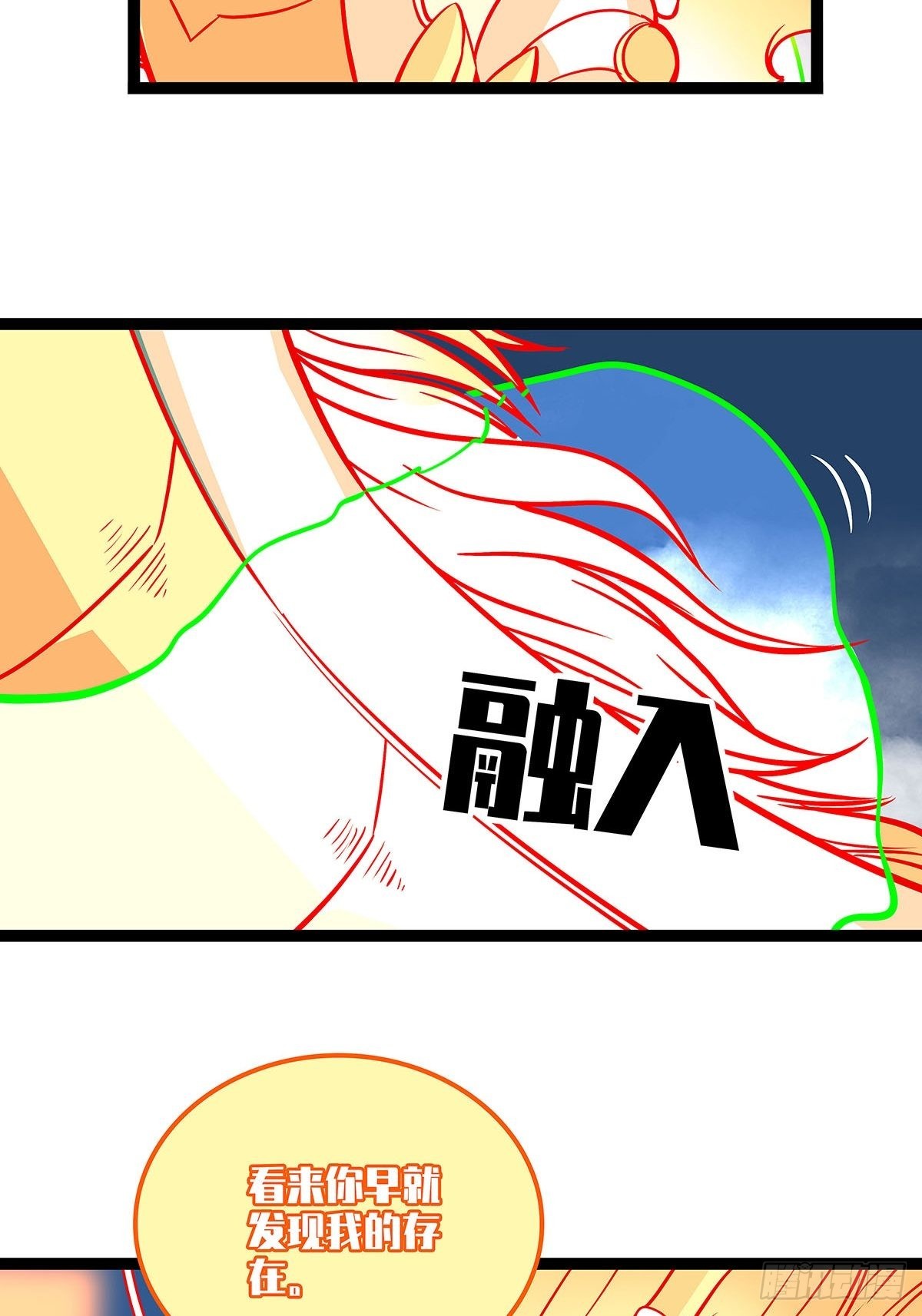 烛龙血脉34