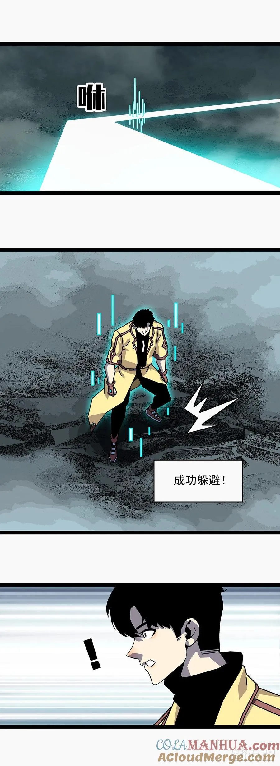 去借一件装备2