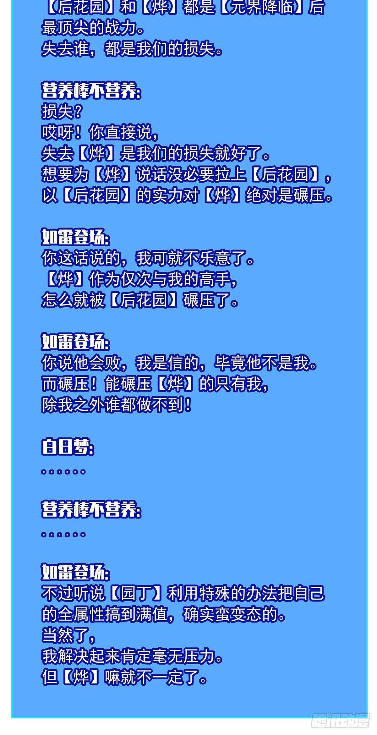 散盟会长确实遭到攻击13