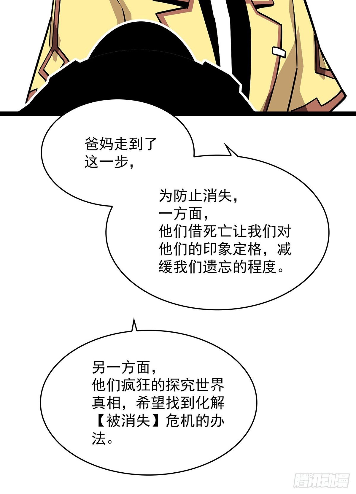被消失9