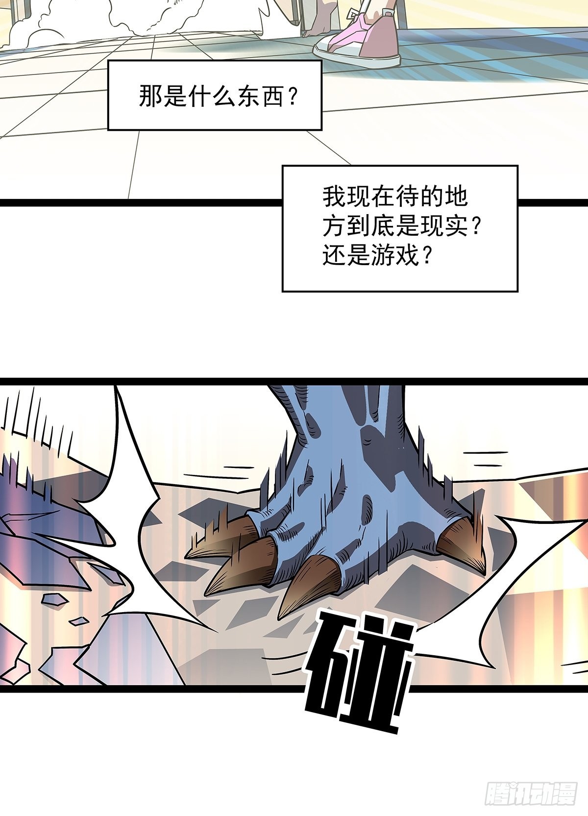 谁说这不在游戏中谁是傻逼38