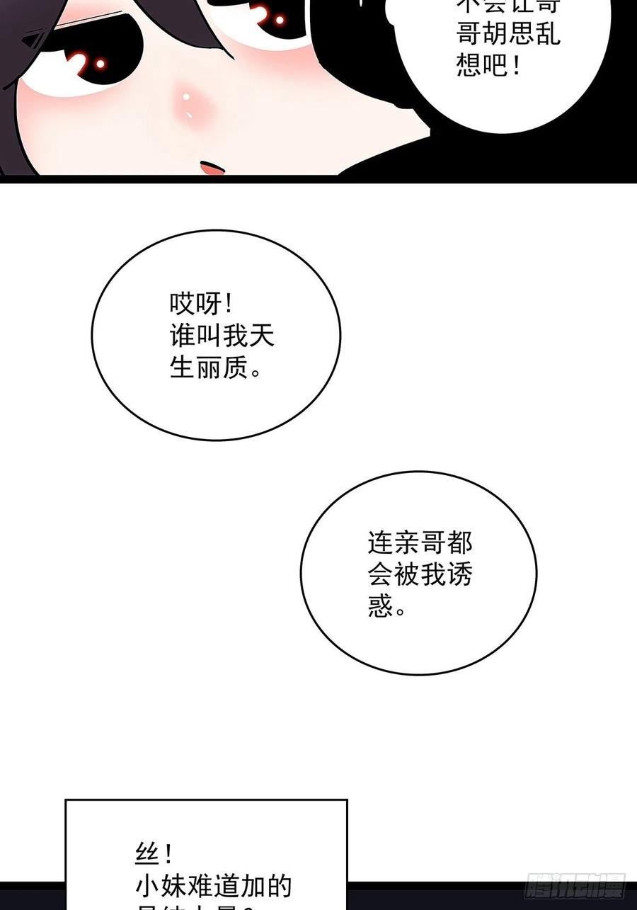 即将广为人知的第一个‘称号’56