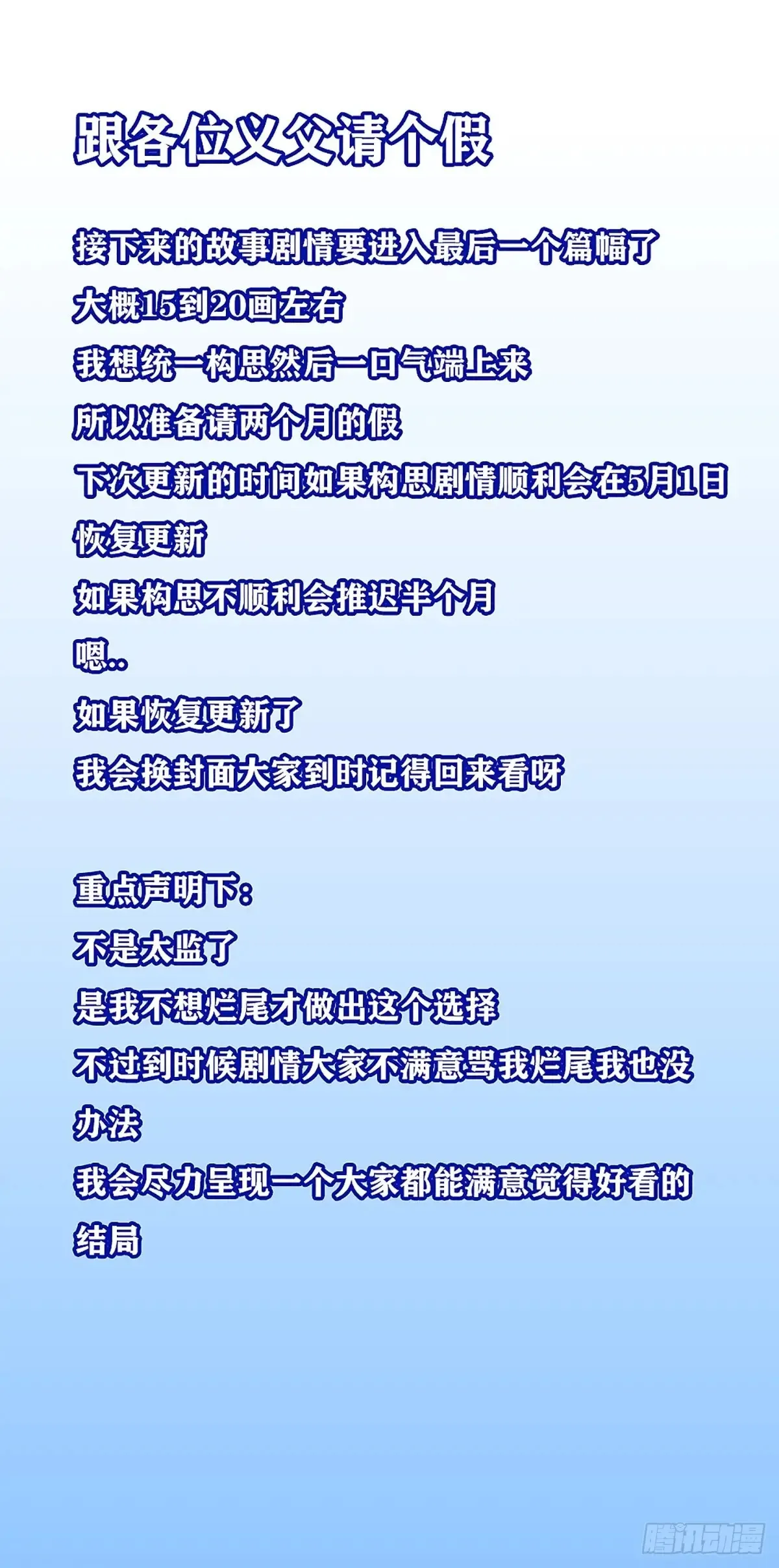 这回看你往哪跑49