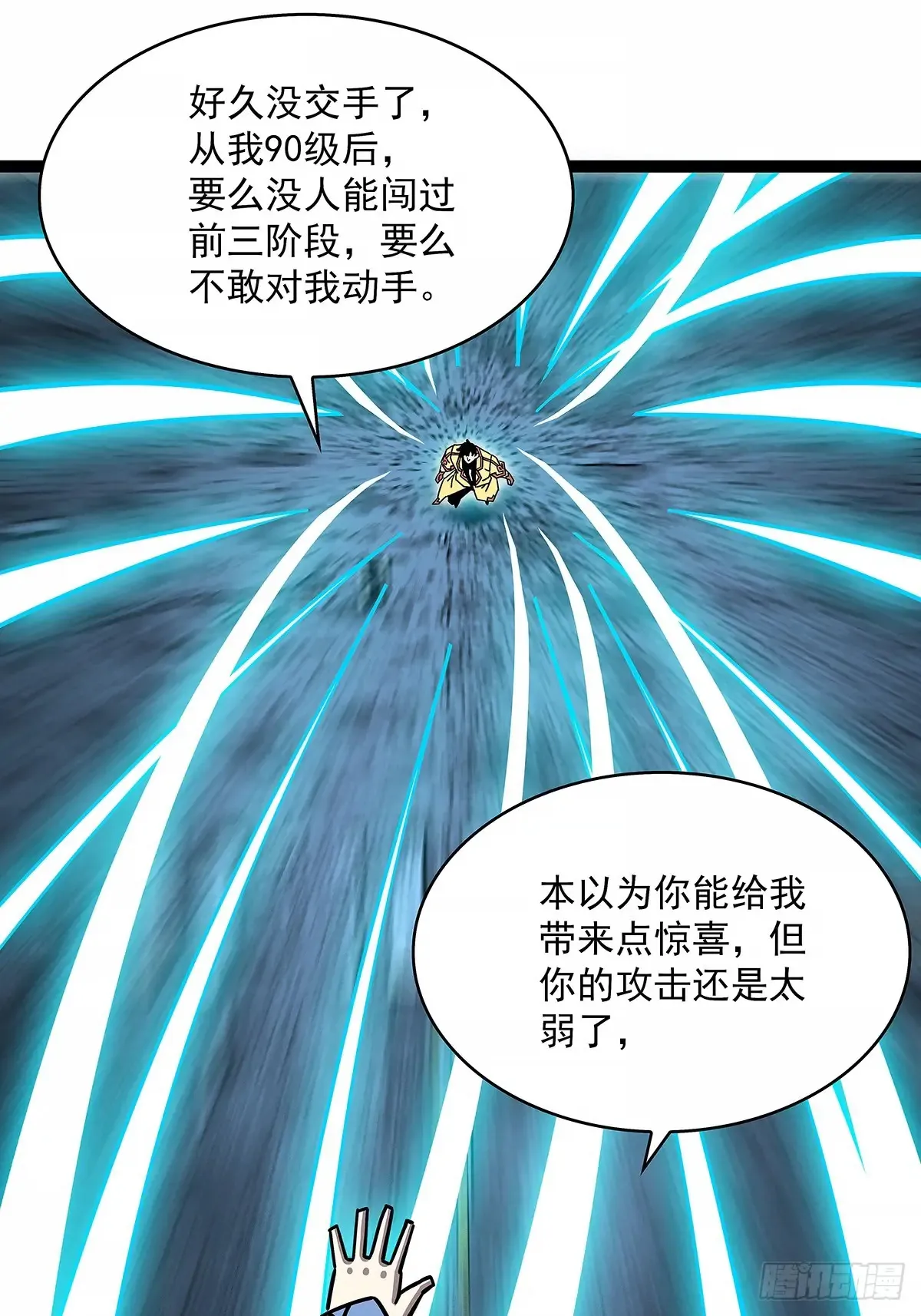 扬名进度75%35